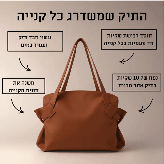 Your next shopping bag from ™keltra